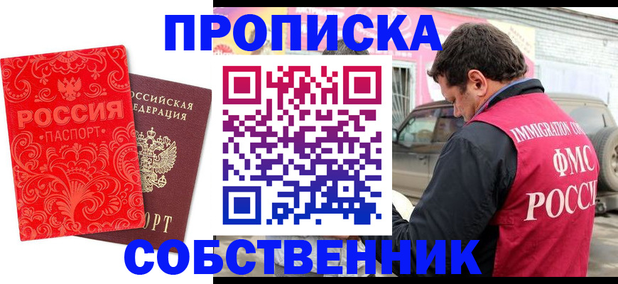 временная регистрация для школы в Тосно