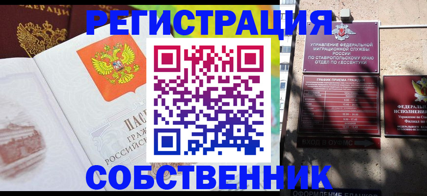 прописка для школы в Тосно