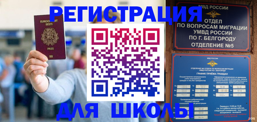 регистрация в Тосно