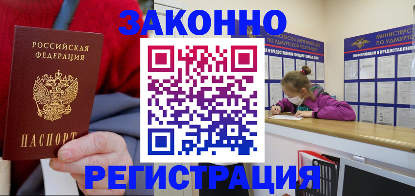 где прописаться в Тосно